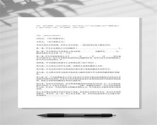 笔译服务报价规范,QuotationforTranslationService