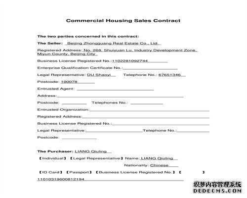 阅读说明书的英文，马耳他租房五年后还需要继续租吗？