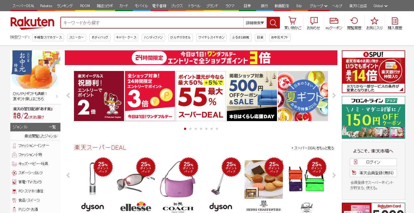 乐天日本网页设计